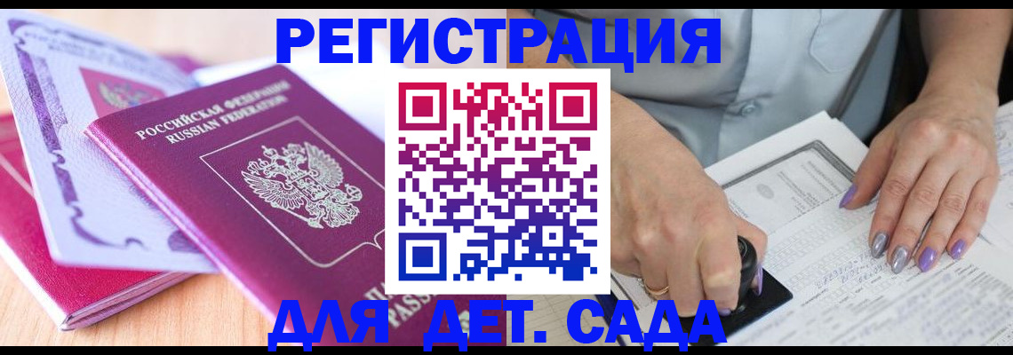 прописка гарантия в Сысерти