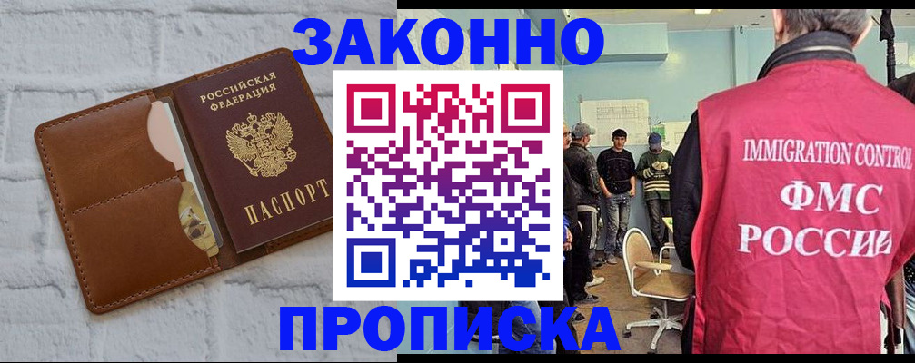 прописка от собственника в Сысерти