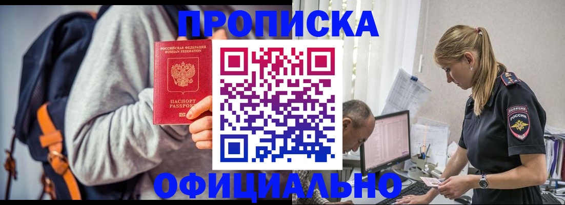 временная регистрация купить в Сысерти