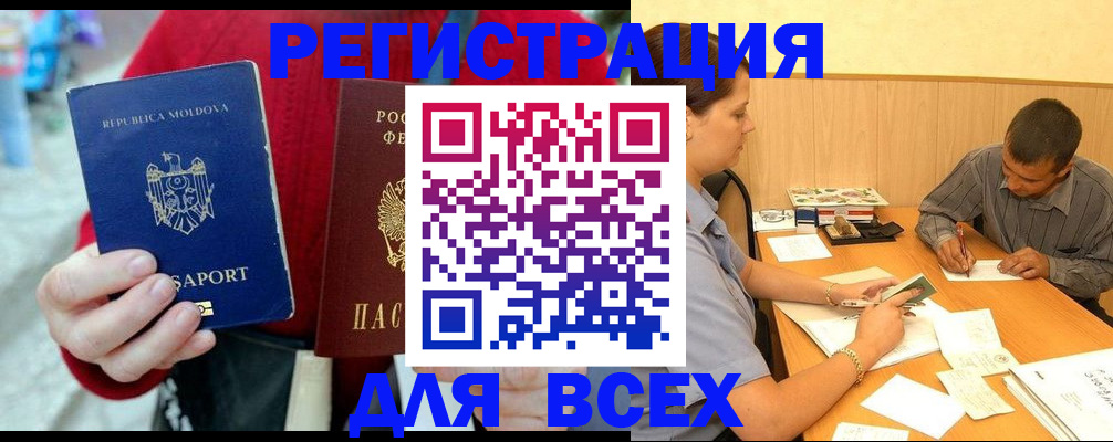 временная регистрация надежно в Сысерти