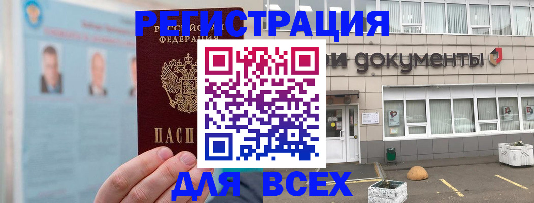 купить прописку в Сысерти