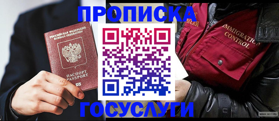 где прописаться в Сысерти