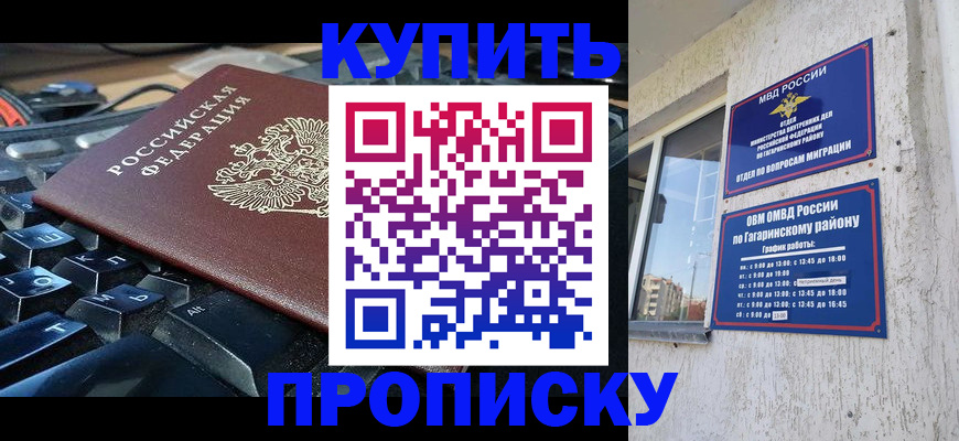 временная регистрация для всех в Сысерти