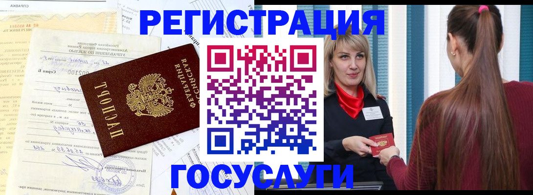 временная регистрация законно в Сысерти