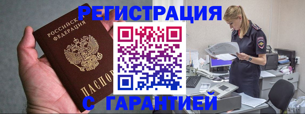 временная регистрация для всех в Сысерти